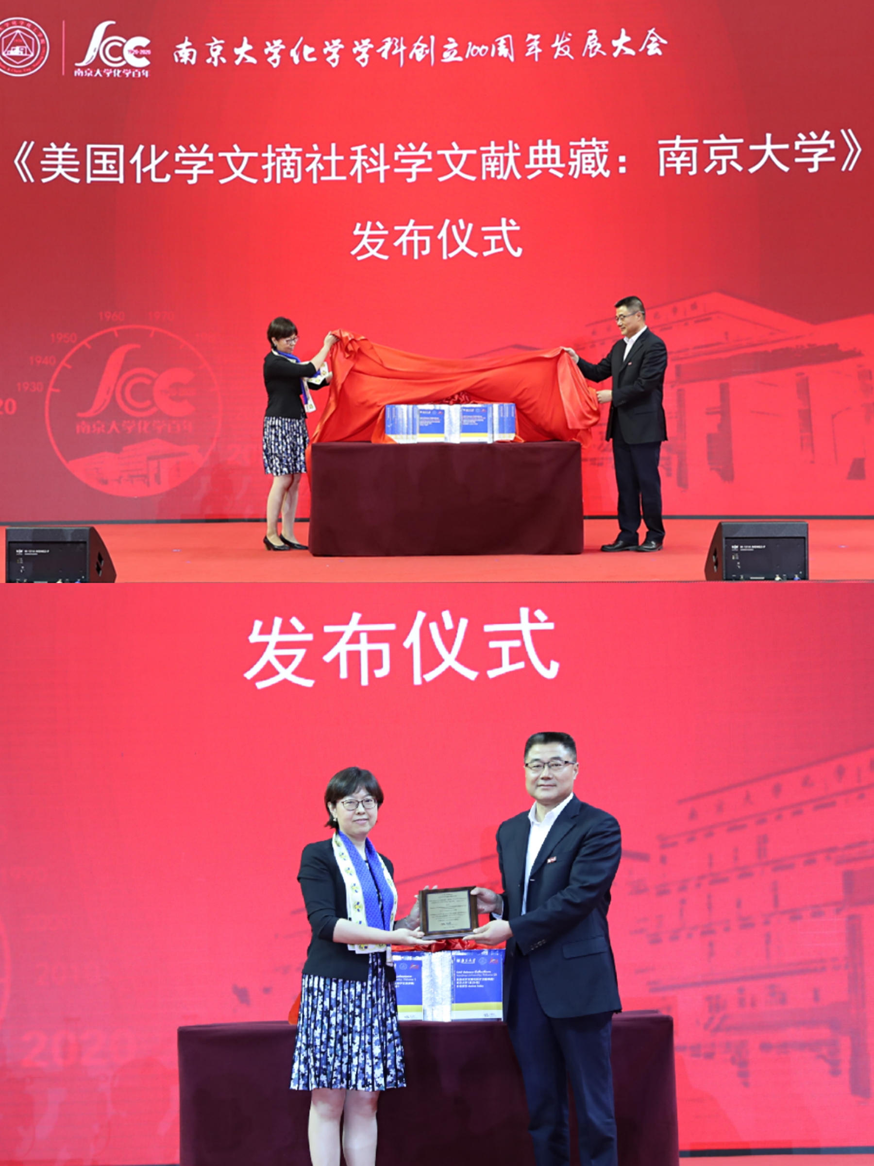 发布仪式拼图